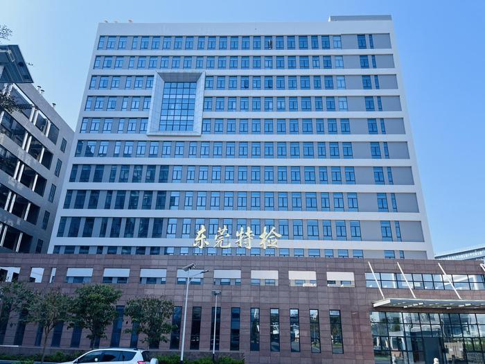 石棉广东省特种设备检测研究院东莞检测院实验室设备及配套服务项目